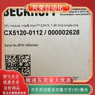 000002628 0112 PLC模块 CX5120