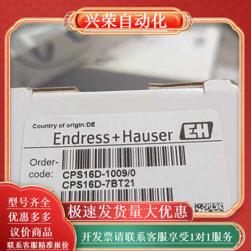 全新德国EndressHauser恩德斯豪斯PH电极，型号