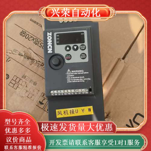 众臣变频器，型号NZ100-5R5G/7R5P-4，380v