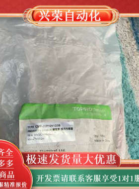TOPRO CMF-30P10N1D3B 接近传感器，全新未