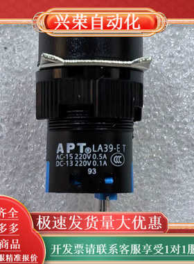 全新正品APT LA39-E T按钮开关，绿色指示灯，自锁不