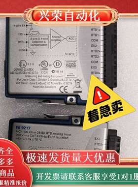 新到多个原装正品NI 9217模块，成色杠杠滴，，功