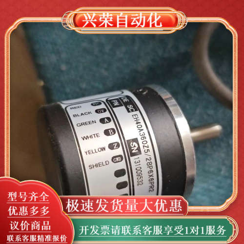 意尔创编码器EH40A360Z5/28P6X6PR2，品