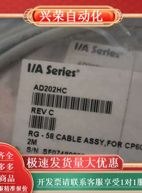 福克斯波罗 I/A Series AD202HC RG-58