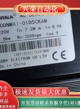 东菱130DNMA1-01D5CKAM  130DNMA1-