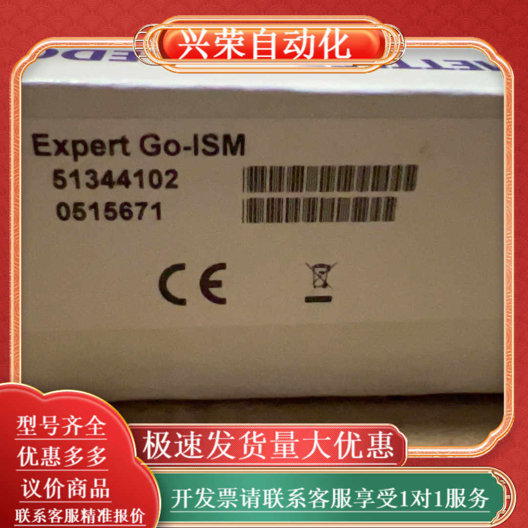 METTLER梅特勒InLab Expert Go-ISM电