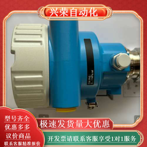 EH.  压力变送器PMP51B-5758/0