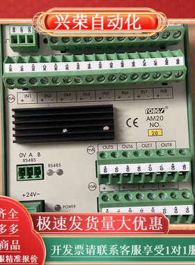 Fongs 立信染色机AM20模块