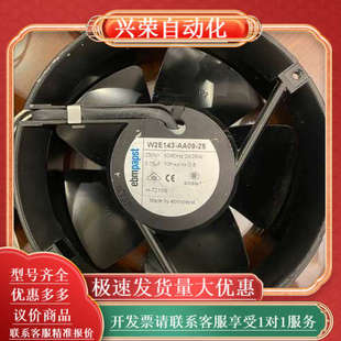 金属外壳风机 25原装 全新老A 0AA09 W2E143