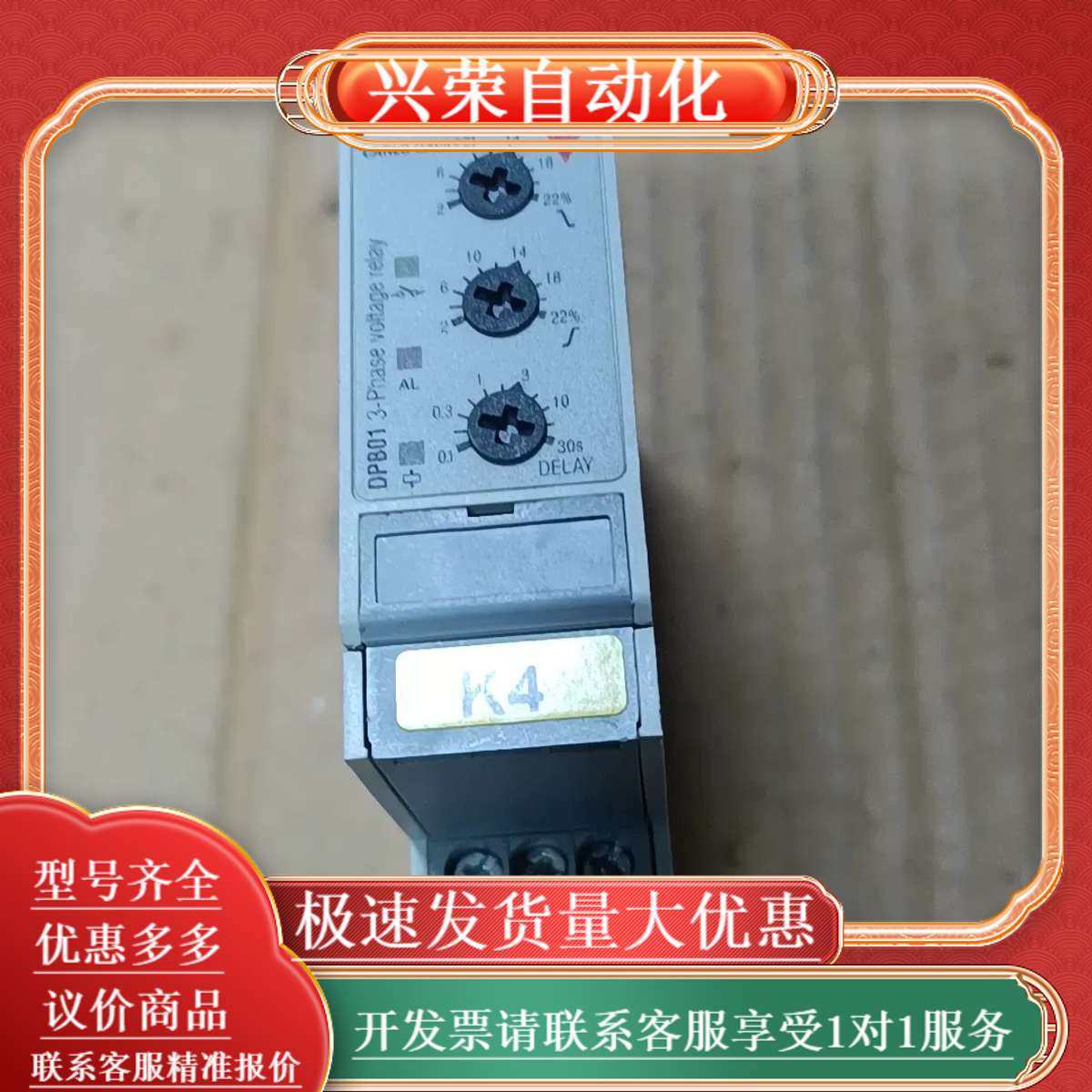 CARLO GAVAZZI继电器 DPB01CM48,办公设备/耗材/相关服务,办公设备配件及相关服务,淘宝优惠券,粉丝福利购,淘宝优惠卷