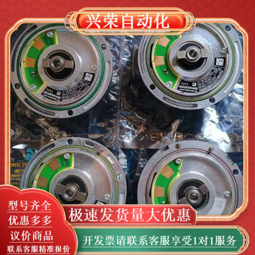 全新海德汉编码器 6FX2001-5JD20-2DA0