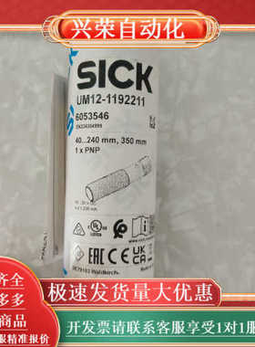 SICK施克超声波传感器 UM12-1192211，订货号:
