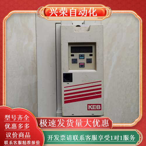 KEB科比F5系列驱动器14F5A1E-3A0A，现货实拍功