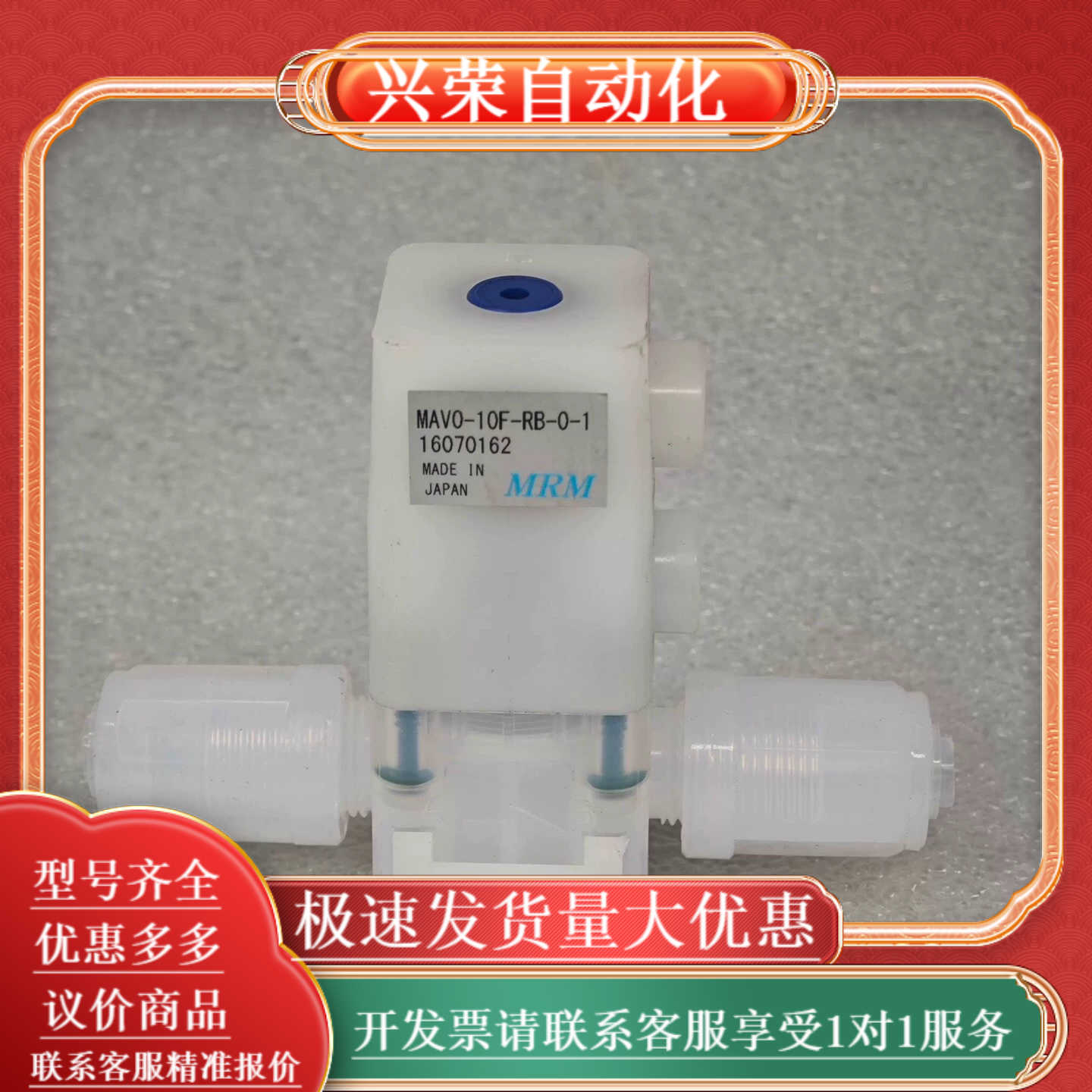 MRM 气动隔膜阀 MAV0-10F-RB-0-1 正品原装