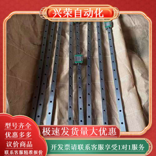 MGN15C2R轨长1610mm货,功能。有