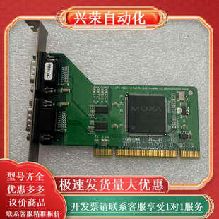 232 MOXA 2口RS 102U PCI通信板卡