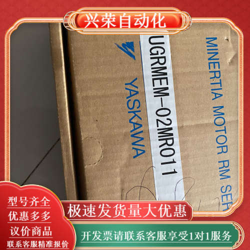 电机 UGRMEM-02MR011 全新原装