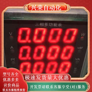 片 三相多功能表 3N00 C83TH 通电 型号LD