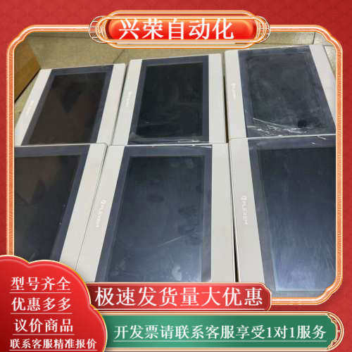 FLEXEM繁易触摸屏FE9100WE，，成色几乎全