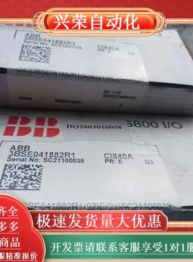 CI840A 全新原装，图片实物，有需要的私聊吧