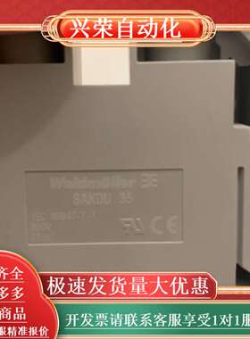 魏德米勒接线端子SKADU35，800v，35mm2，全新便