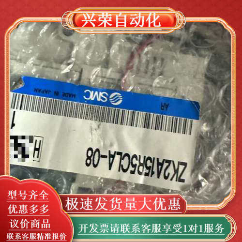 原装电磁阀ZK2A15R5CLA-08，压力开关、