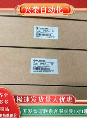 全新繁易FLEXEM触摸屏 FE6070L，DC24V供电，