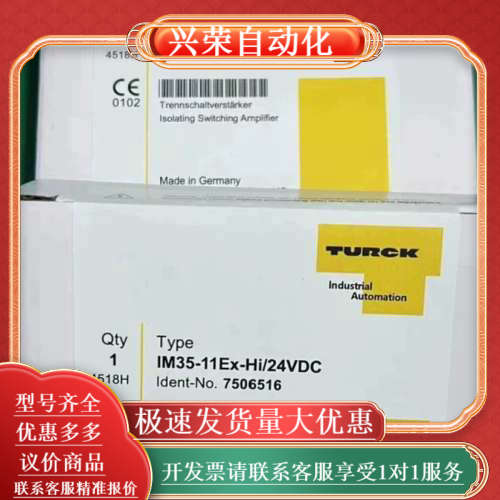 全新安全栅IM35-11EX-Hi/24VDC