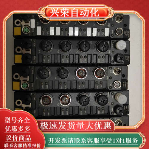 模块TBEN-S2-2RFID-4DXP共27无9