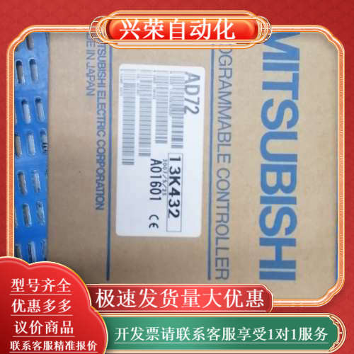 模块AD72,原装未使用，片，需要的私聊，议价！数
