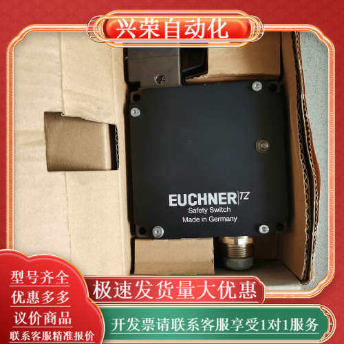 全新EUCHNER安士能安全模块TZ1LC024-045