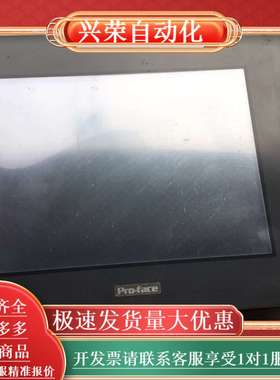 普洛菲斯GP2500-SC41-24V触摸屏 2980078