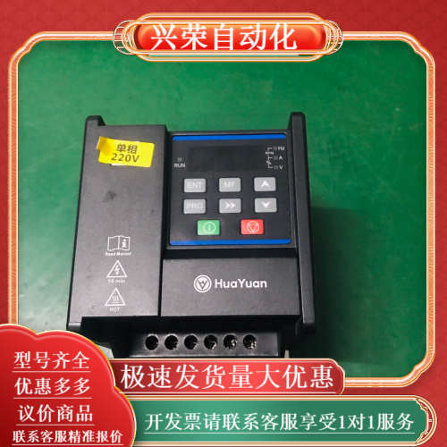 HUAYUAN远华变频器 M1-2S0007-B 220V0