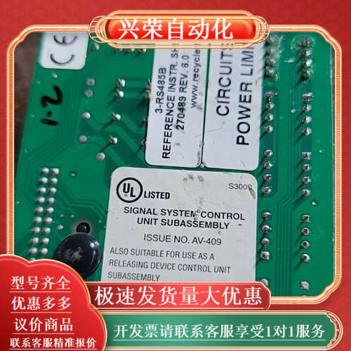 爱德华EST3火灾报警系统信号系统控制单，型号3-RS48