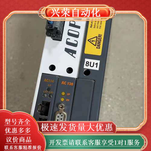 ACOPOS1016伺服驱动器8A8000：V1016