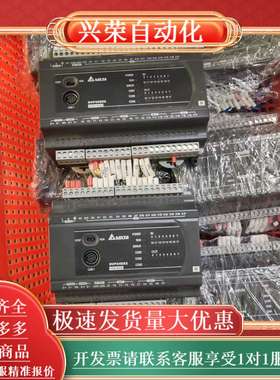 PLC  型号DVP24ES2  成色如图  功能