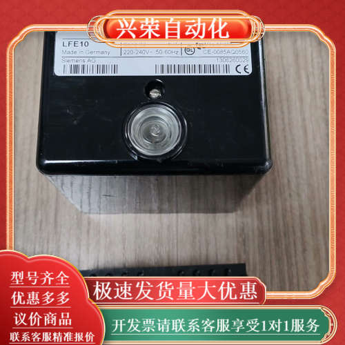 LFE10火焰放大器，火焰继电器，全新原装