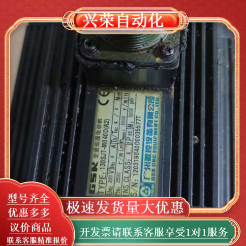 130SJT-M040D（A2）伺服电机，正常，功能正常