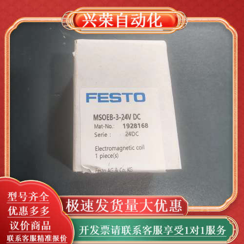 线圈 MSOEB-3-24VDC