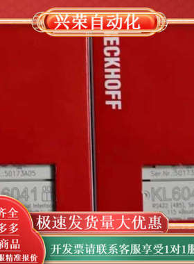 KL6041 模块 KL6041  原装正品 齐全