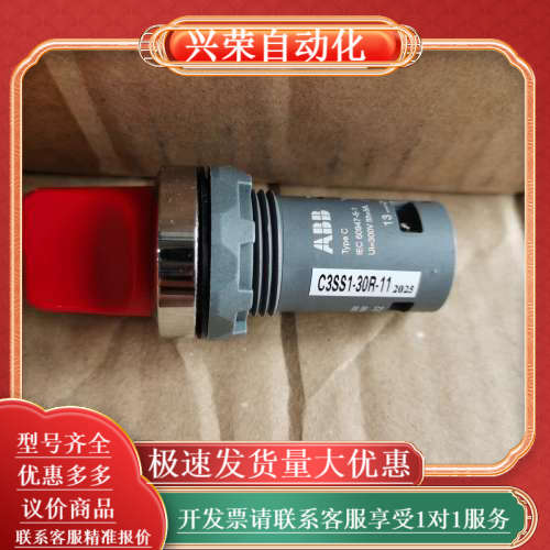 原装三位置金属前圈选择开关 C3SS1-30R-11