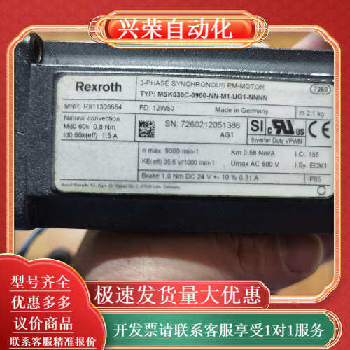 伺服电机MSK030C-0900-NN-M1-UG1-,3C数码配件,其它配件,淘宝优惠券,粉丝福利购,淘宝优惠卷
