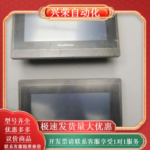 屏通人机PA070-10T 功能测试良好  实物拍图，详情看