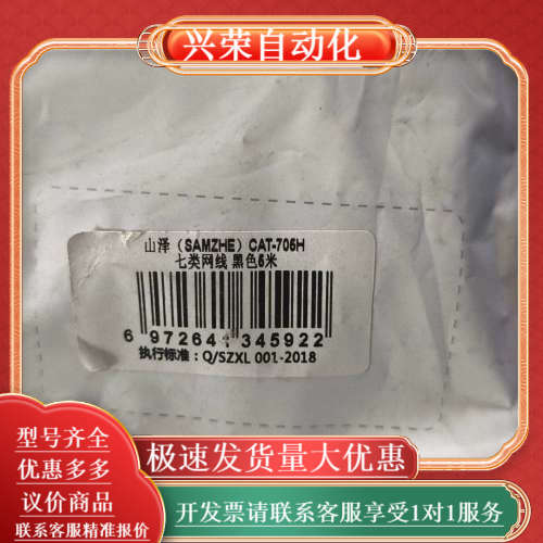 山泽(SAMZHE)七类网线 Cat7类纯铜屏蔽8芯双绞线