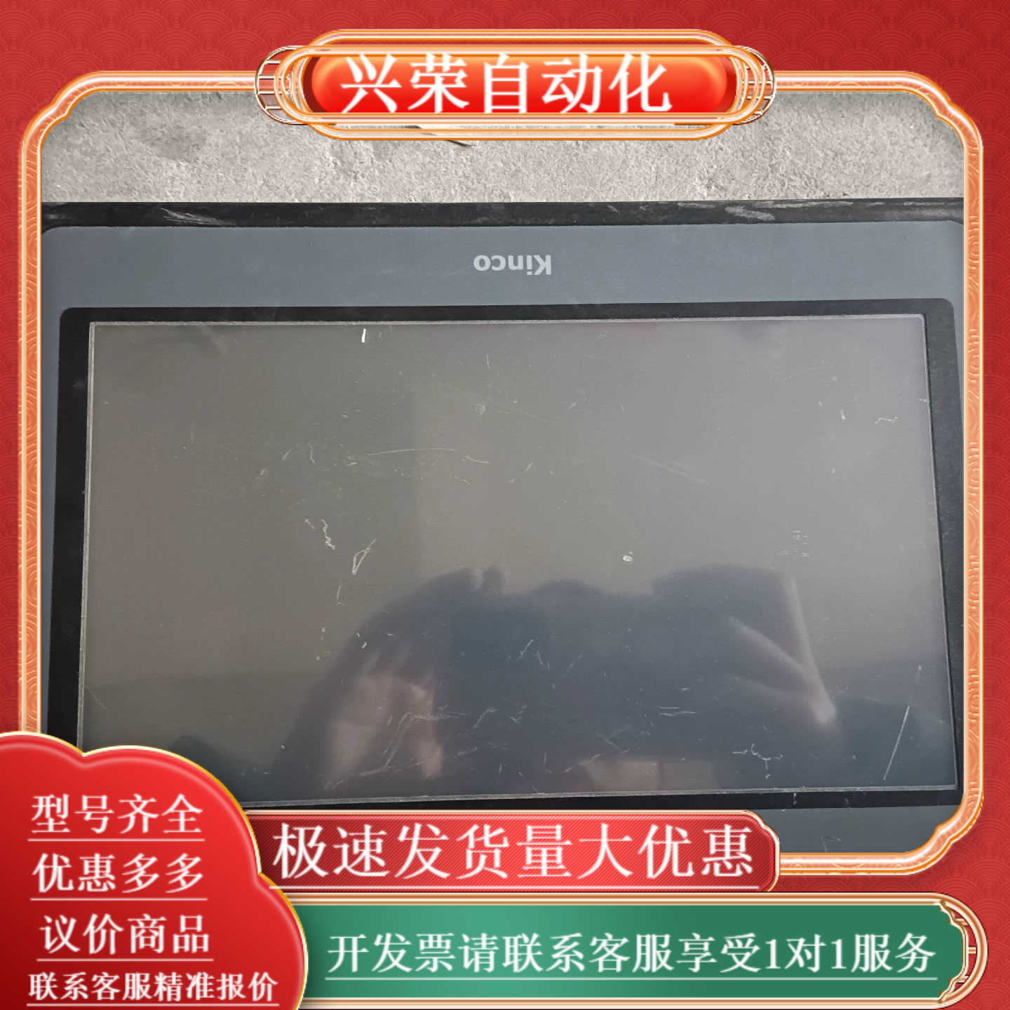 步科触摸屏MT4532TE现货测试