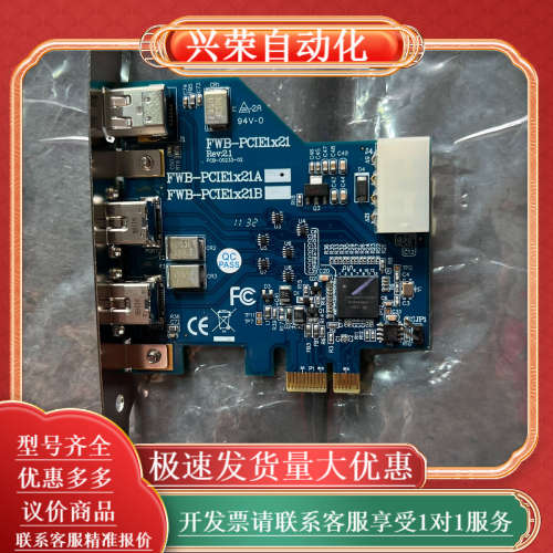 台湾IOI FWB-PCIE1X21A 1394B采集卡 8