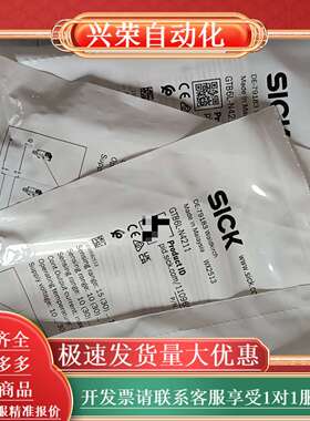 全新正品SICKGTB6L-N4211激光光电传感器，型