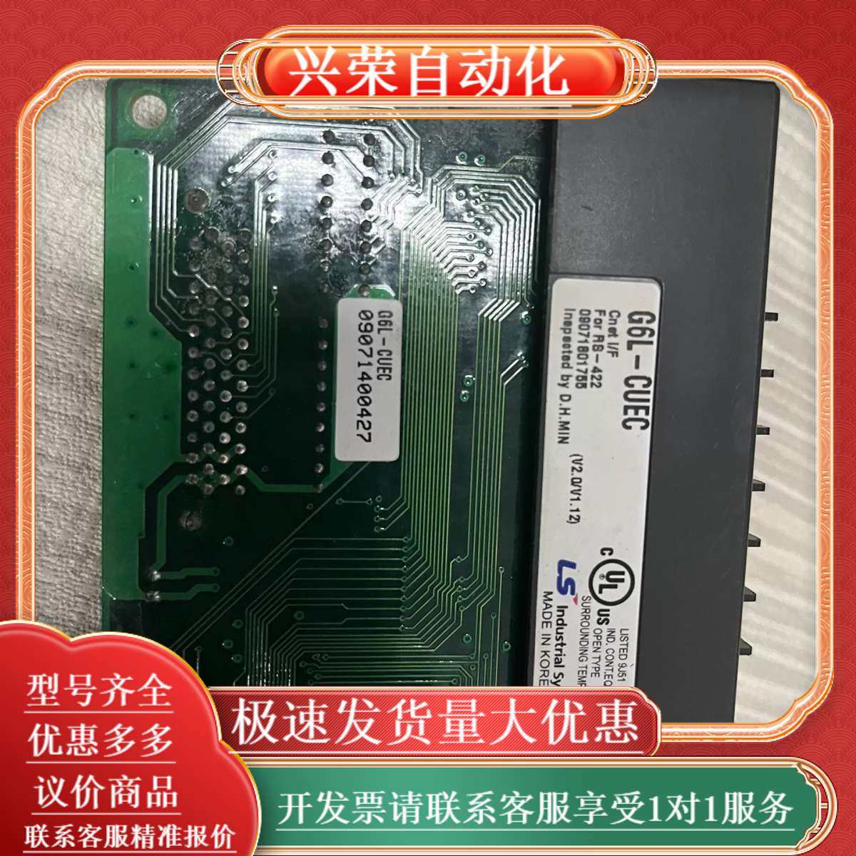 LS工业系统 G6L-CUEC模块,办公设备/耗材/相关服务,办公设备配件及相关服务,淘宝优惠券,粉丝福利购,淘宝优惠卷