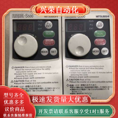 全新不带变频器FR-S520E-0.1K，0.1KW
