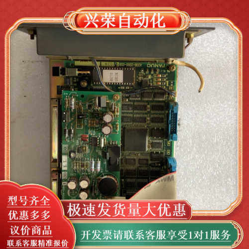 发那科读卡器型号A13B-0159-B111 成色如图 原装